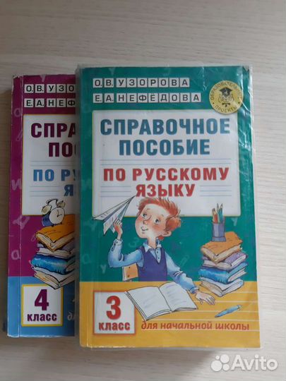 Учебники 3-4 класс