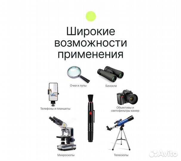 Карандаш для чистки оптики Raylab CL-P1