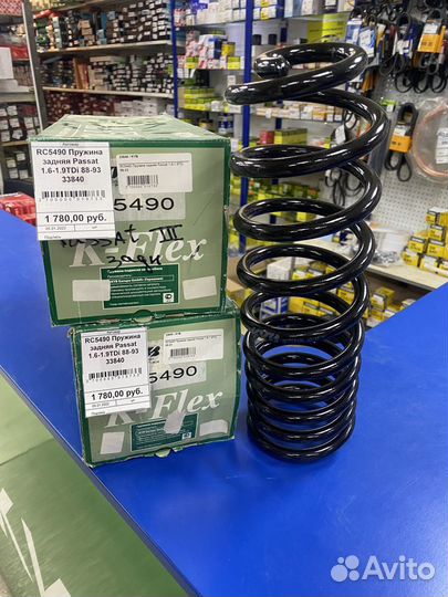 Пружина подвески задняя VW Passat B3 1.6/1.9TDi