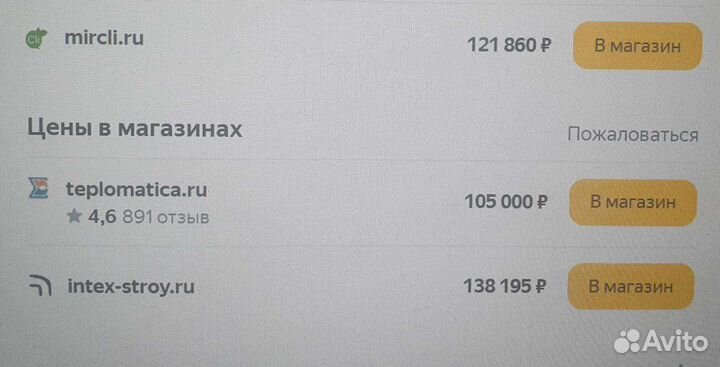 Газовый котел Buderus Logomax U052-24K