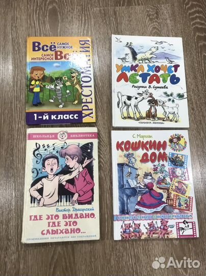 Книги для детей