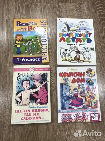 Книги для детей