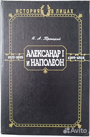 Делдерфилд Людвиг Троицкий