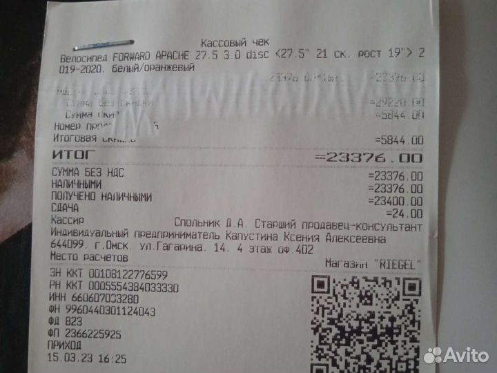 Велосипед forward apache 27.5