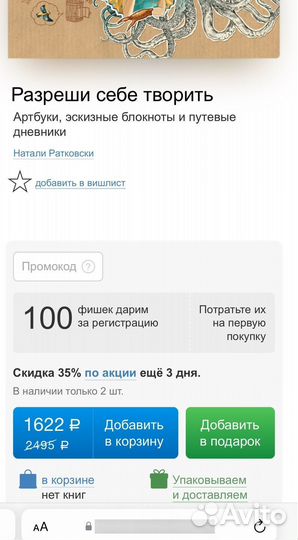 Книга.Разреши себе творить. Натали Ратковски