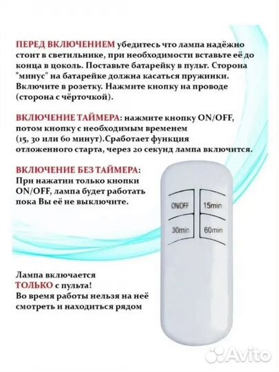 Уф лампа бактерицидная