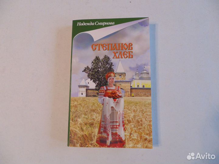 Книги православные художественные