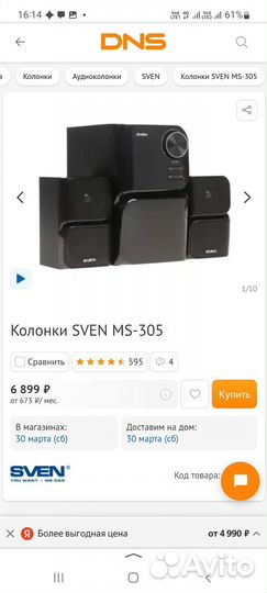 Sven(Блютус,usb,aux) 2.1