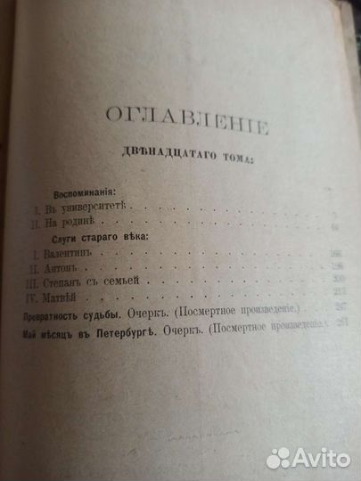 Старинные антикварные книги