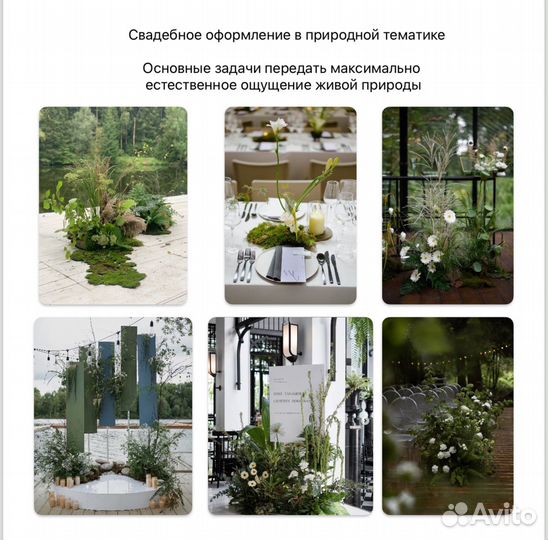 Оформление свадьбы, дня рождения, декор