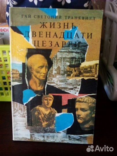 Исторические личности