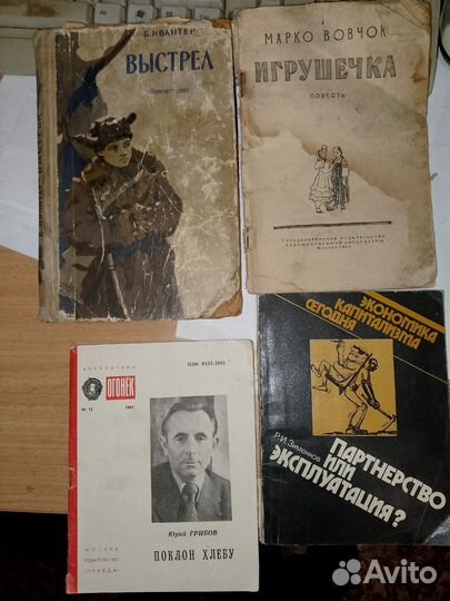 Книги 50-е -80-е г. СССР