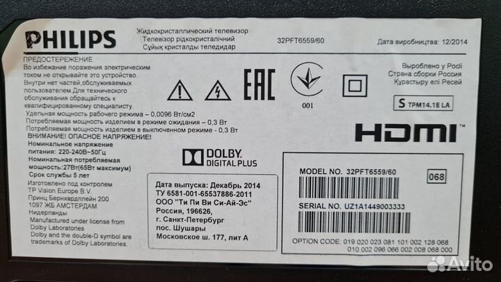 Philips 32” 6559- SMART TV