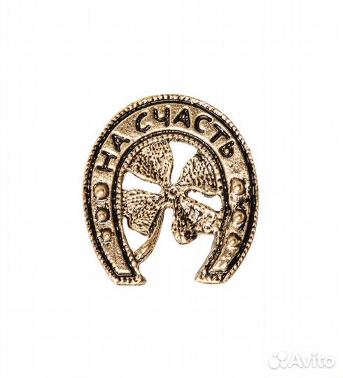 Фигурка кошельковая Счастливая подкова (латунь) A2166538