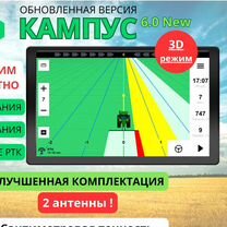 Агронавигатор Кампус 6 NEW ртк Курсоуказатель