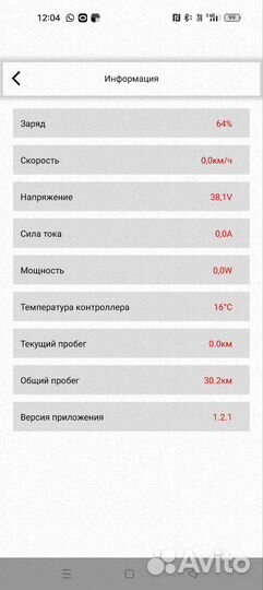Электросамокат