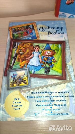 Волшебник изумрудного города все 6 книг