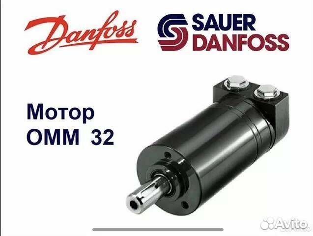 Гидромотор OMM 32 Sаuеr-Danfоs
