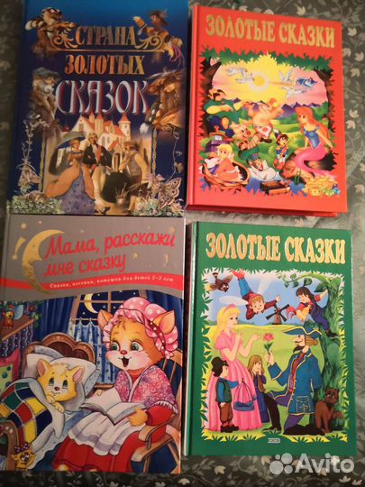 Сказки авторские и народные по одной и сборники