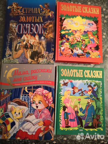 Сказки авторские и народные по одной и сборники