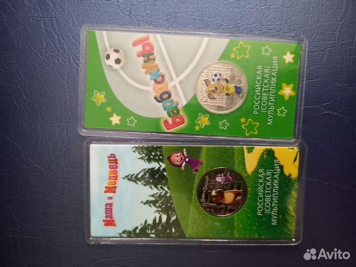 25 оуб.цветные мультики,сочи,Никулин,космос