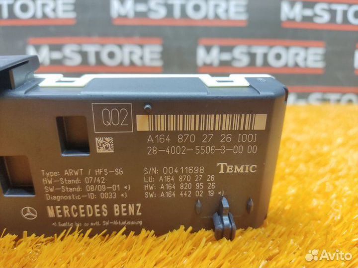 Блок управления дверью багажника Mercedes-Benz