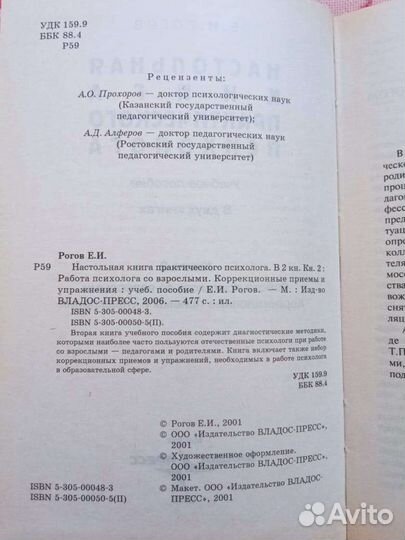 Книги по психологии