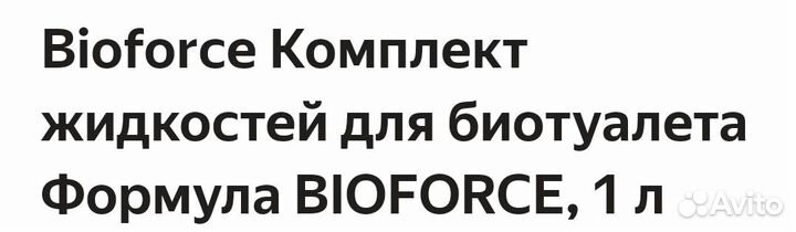 Биотуалет 20-24