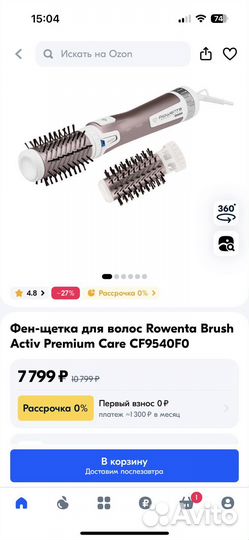 Фен-щетка Rowenta Brush Activ 1000W