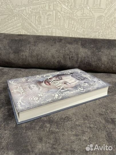 Осколки серебра и льда