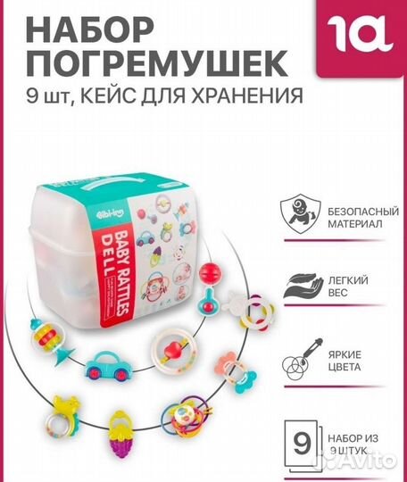 Новый набор погремушек 10 предметов