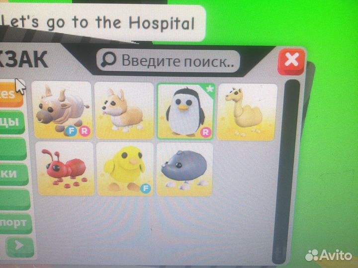 Петы,вещи,игрушки адопт ми