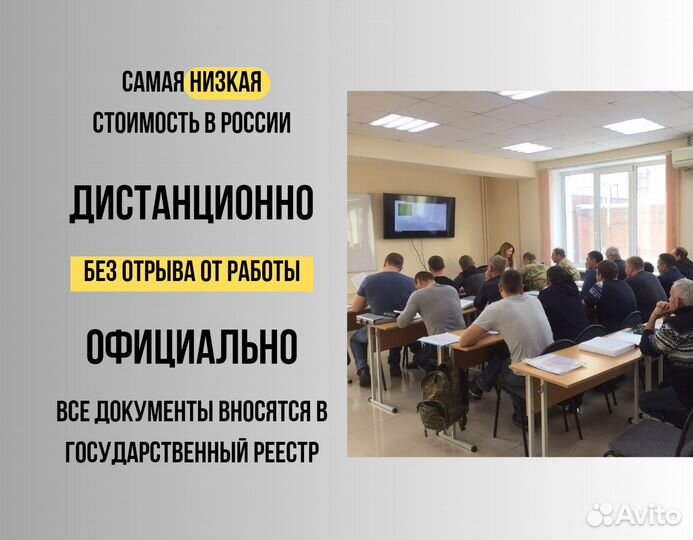 Корочки Удостоверения Обучение Воронеж