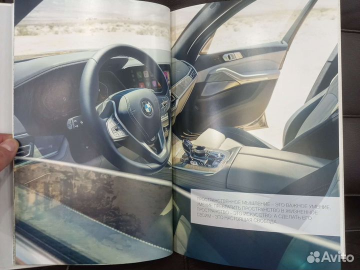 Рекламный каталог BMW X7 2018 г