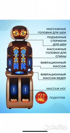 Массажная накидка