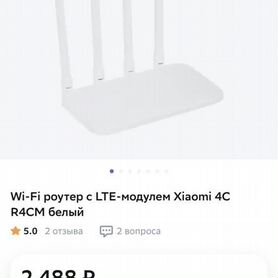 Wifi роутер новый