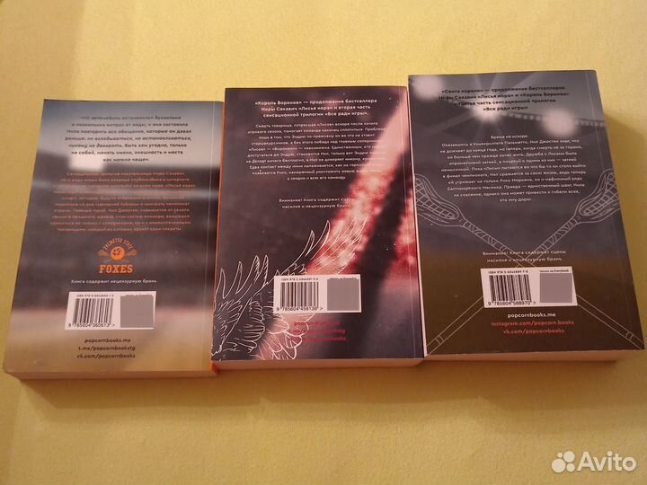 Книги, трилогия 