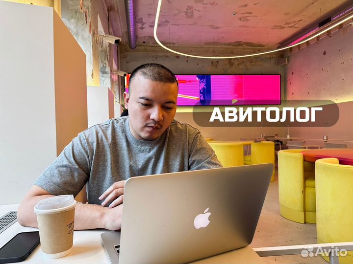 Авитолог.Частный авитолог с опытом