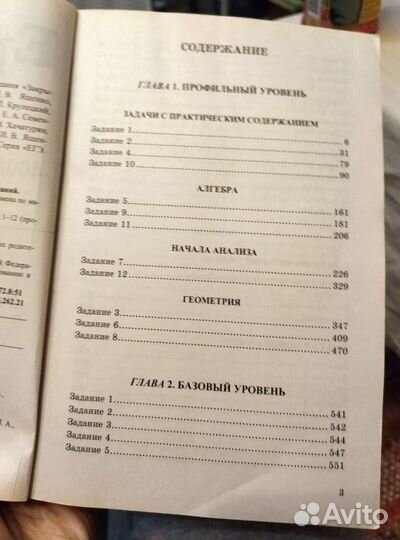 Сборник 4000 задач по математике. Для ЕГЭ