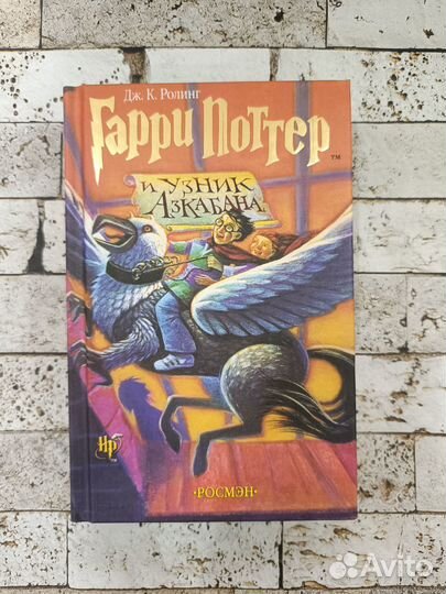 Гарри Поттер Набор из 7 книг росмэн