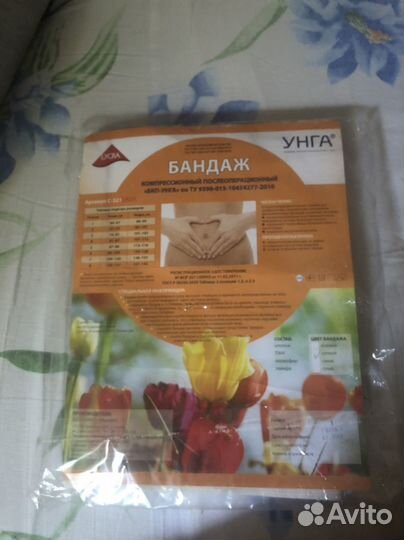 Бандаж послеоперационный на брюшную полость