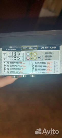 Аудиосистема в машину