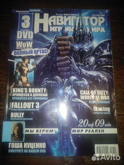 Компьютерные журналы + 2х слойные DVD