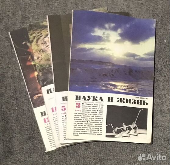 Журнал «Наука и жизнь», 1990