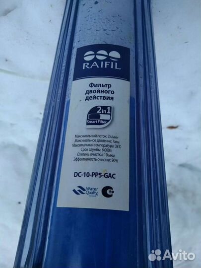 Фильтр для воды