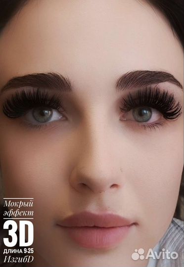 Наращивание ресничек