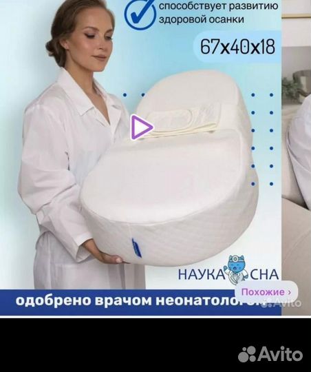 Кокон для новорожденных новый