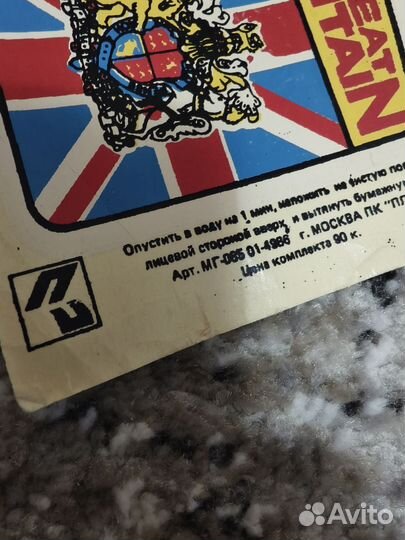 Переводные картинки СССР гербы