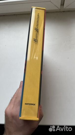 Наши мультфильмы. Интеррос