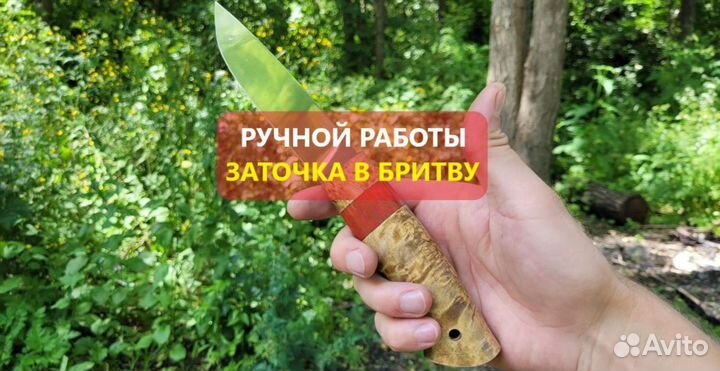 Нож ручной работы